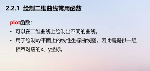 假如我是负二代（第85集）