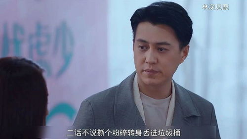 离婚后成为前夫的顶头上司（第1集）
