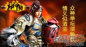 豪霸天下，英雄传奇的100集史诗