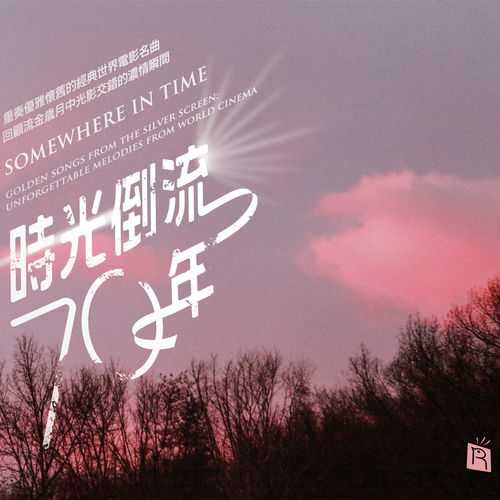 我能让时间倒流，揭开时光之谜的84集奇幻旅程