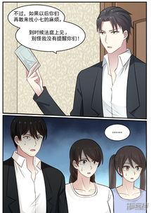 傲娇女总裁与医皇保镖的宿命纠缠——第111集剧情解析