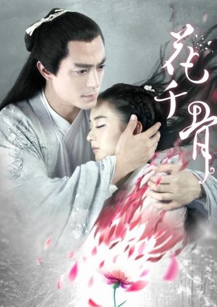 我和我的莽撞女徒弟（第29集）修仙剧
