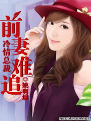 重生前妻太难追（100集）