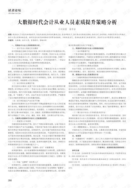 腹黑前妻（92集）剧情解析与人物深度剖析