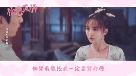命中注定守护你（95集）戴菲