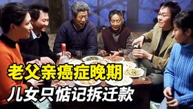 子不孝枉为人（电视剧子不孝剧情解析）