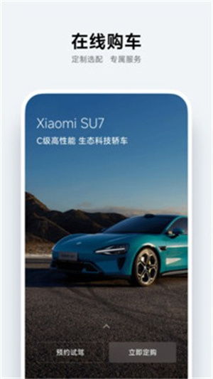 小米汽车与蔚小理达成补能网络合作，开启智能出行新时代