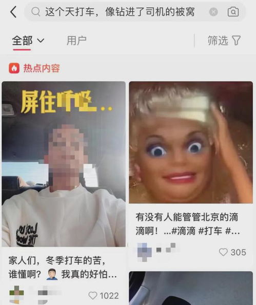 越来越容易打到臭车？滴滴回应