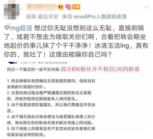 中国社会福利基金会发布辟谣声明，澄清事实，维护声誉