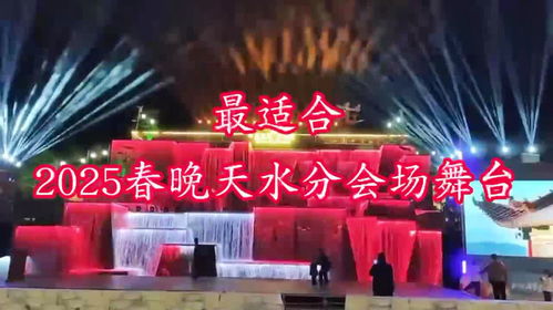 总台春晚分会场发布，一场跨越时空的文化盛宴（XXXX年展望）