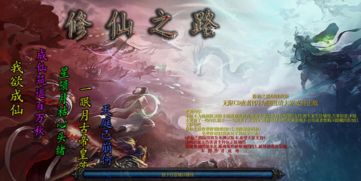 北冥仙帝（101集），修炼之路与仙途风云