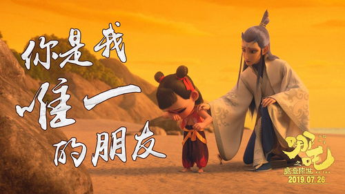我以真龙降世，解读真龙传奇第75集