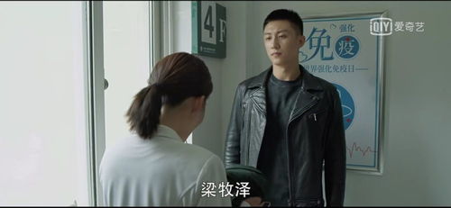 我的野蛮男友（70集）剧情深度解析与感悟
