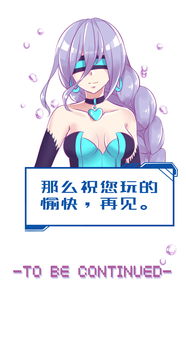 NPC我要跟你谈恋爱（95集）
