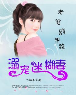 强势锁婚，傲娇总裁别想跑