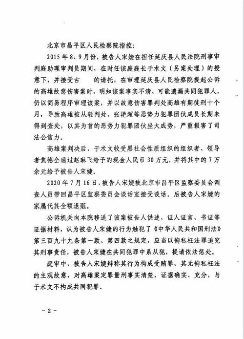 女扮男装后锦衣卫大人爱上我（33集）