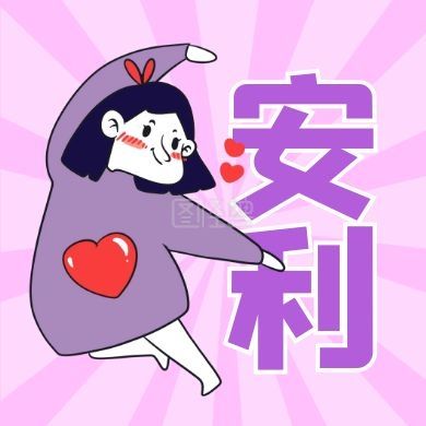 徒儿快下山祸害老婆去吧（1）