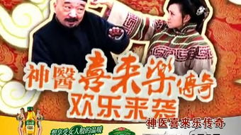 神医出山，揭秘古代传奇人物与医术传承的奥秘（第61集）