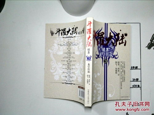 布衣神算，命运交织的71集传奇