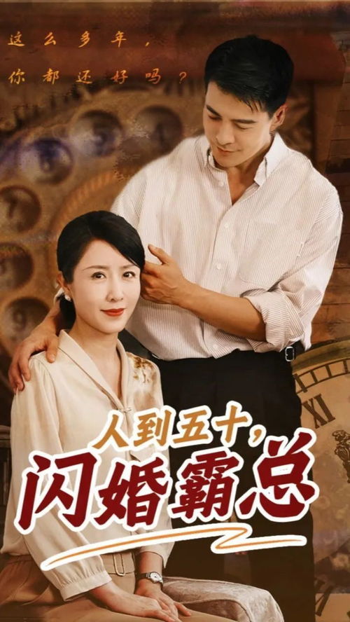 亿万继承人的荣耀与困境，家族企业的传承与挑战（82集连续剧剧情解析）