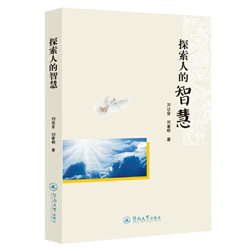 藏医传说，古老智慧的传承与探索（84集）