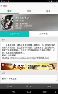 绑定暴富系统后霸总恋爱脑了（3集精彩呈现）
