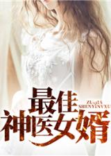 恶毒女婿别惹我（81集）深度解析与感悟