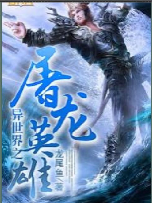 隐世强龙，一部超越时代的传奇故事（63集深度解析）
