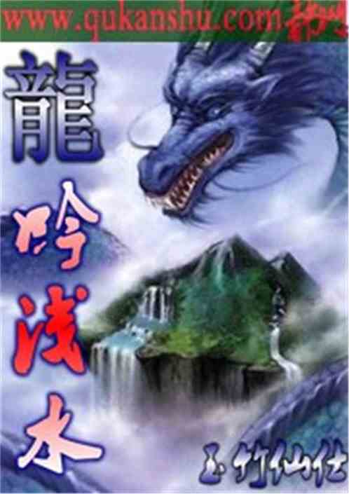 双龙会之凤鸣龙吟，史诗般的传奇故事（80集）