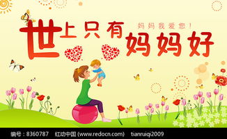 世上只有妈妈好（87集）——母爱的伟大与无私