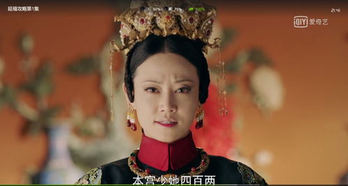 贵妃娘娘当网红（第82集）