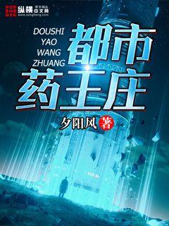 都市药王医仙，第61集深度解析与剧情展望