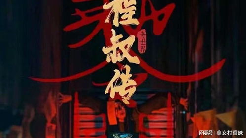 镇国天师，神秘力量的传承与传奇故事（共81集）