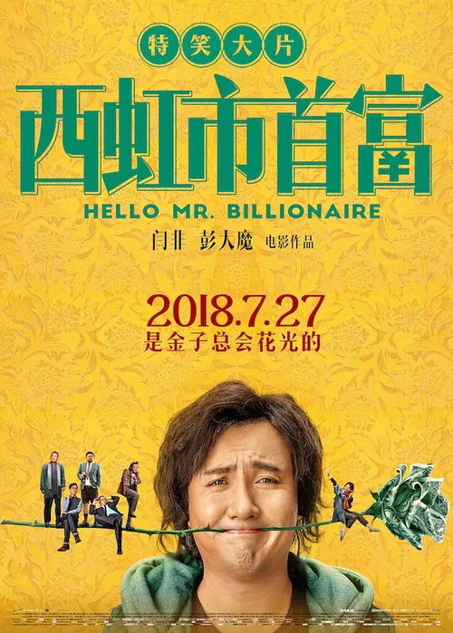 爸爸，我要让你成为首富，梦想与行动的力量
