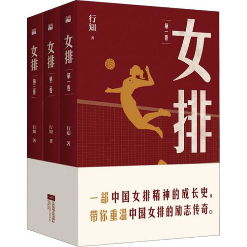 奥运之渔家傲，潘佳琪的奋斗篇章（30集）