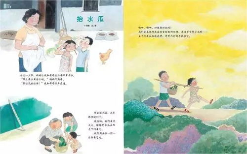 我是妈妈（72集）的温情故事