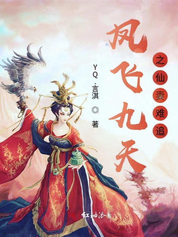 凤飞九天（101集），罗海杰的传奇人生