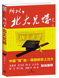 望子成龙之国士还乡（70集连续剧剧情概述）