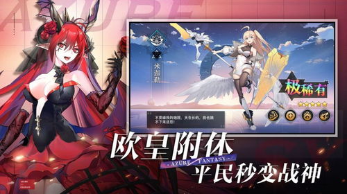 双生荣耀（71集），命运交织的荣耀与荣光