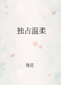 偏执凌少宠妻如命（100集）剧情解析与角色深度剖析