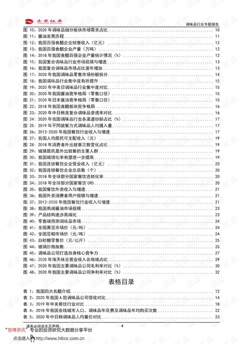 乘龙之旅，李梦莹的奋斗与成长（第43集深度解析）