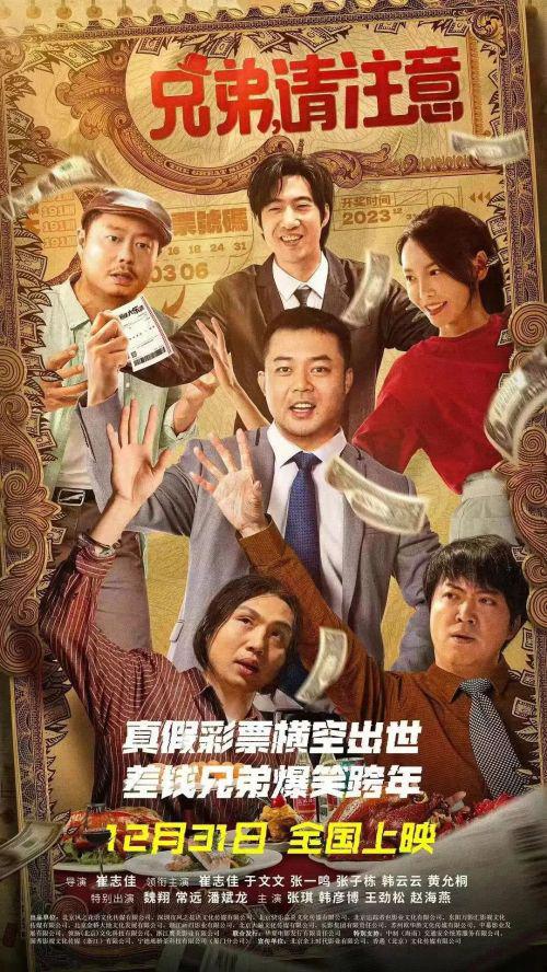 福星高照，一部充满温情与智慧的62集电视剧