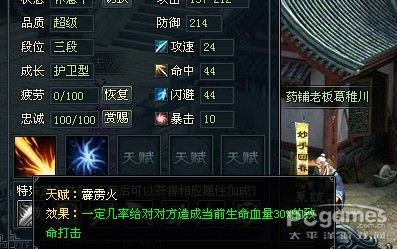 神级君主，一位传奇的君主成长之路（85级）