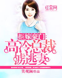 一胎四宝，总裁爹地哪里逃（62集）
