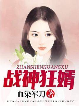 我本狂婿