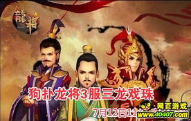龙榜（全93集），历史与传奇的交织