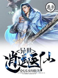 神婿医仙，融合传统与现代魅力的传奇故事（1-10集）
