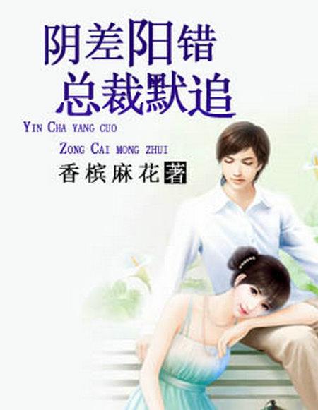 阴差阳错爱上你（第62集）