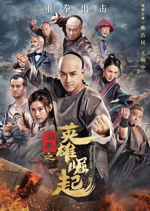 双龙过江，96集传奇故事深度解析