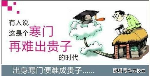 寒门状元（97集）深度解析，逆境中的奋斗与荣耀